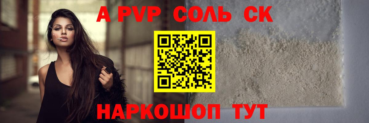 Alpha PVP VHQ Улан-Удэ