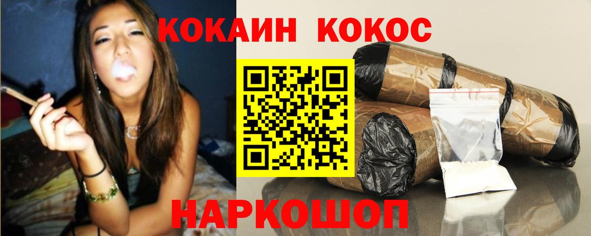 COCAIN Перу Улан-Удэ