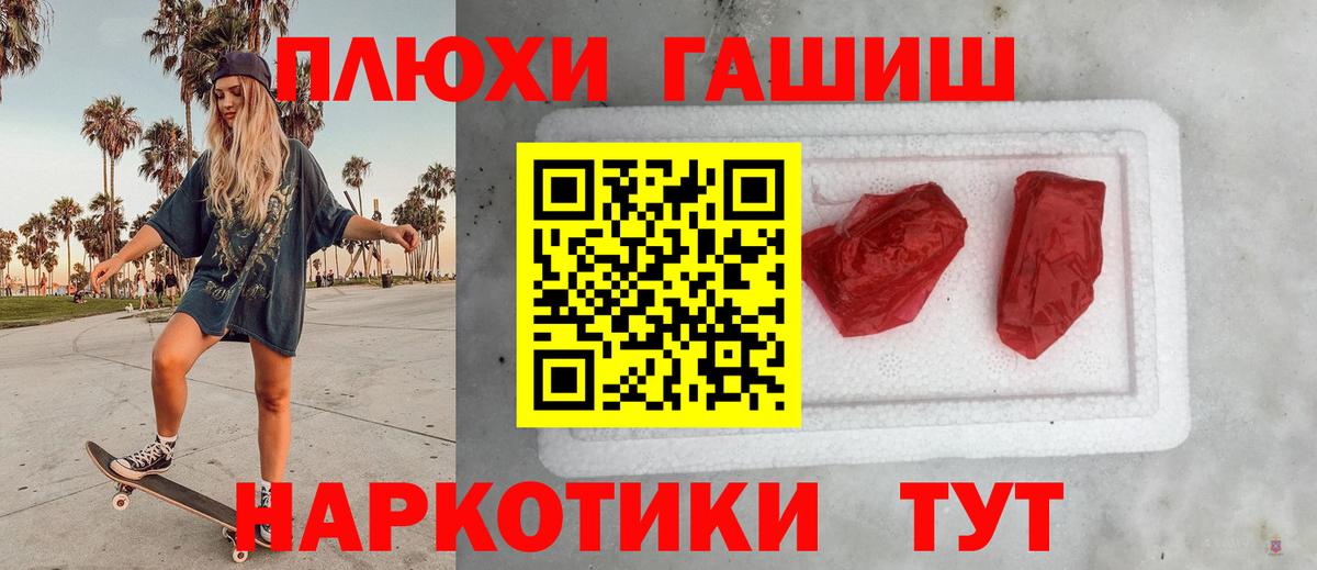 Улан-Удэ  Гашиш  ГАШ Ice-O-Lator  Вход с VPN  ГАШ Premium 