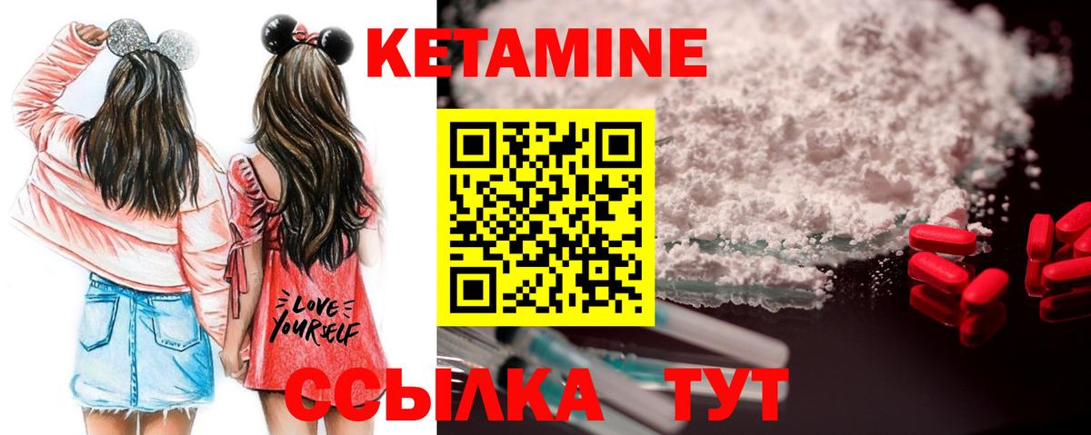 Кетамин VHQ  КЕТАМИН VHQ  Вход с VPN  Улан-Удэ 