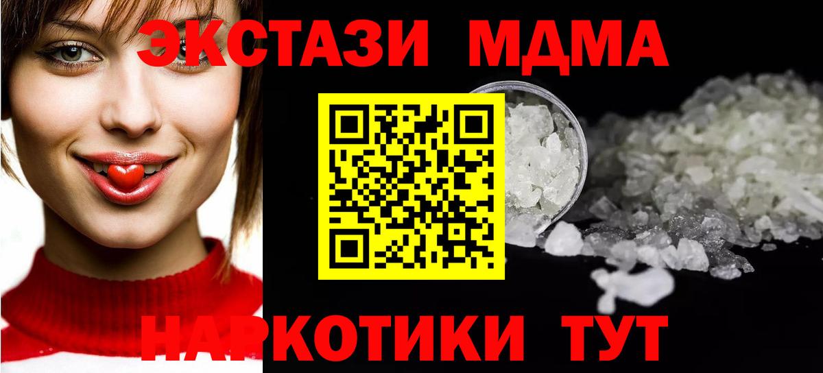 Улан-Удэ  МДМА кристаллы  Вход с VPN  МДМА  МДМА молли 