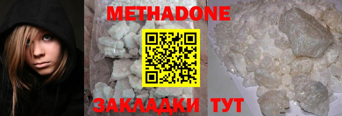Метадон мёд  Вход с VPN  Улан-Удэ  Метадон VHQ 