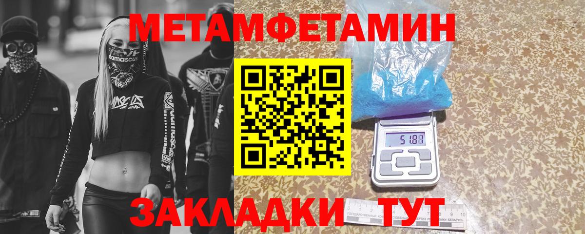 Первитин пудра Улан-Удэ