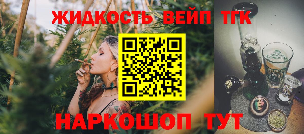 Дистиллят ТГК вейп  Вход с VPN  дарнет шоп  ТГК вейп с тгк  Улан-Удэ 